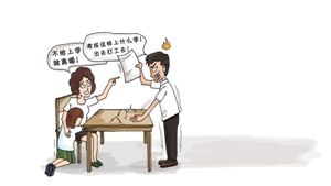 夫妻因女兒鬧離婚。漫畫 吳玉涵