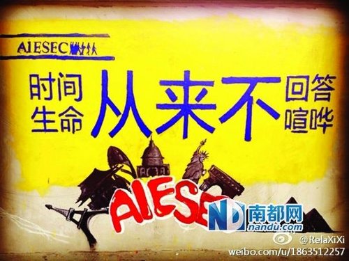 　華科涂鴉墻上的作品。