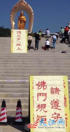 廬山東林大佛被指強(qiáng)逼游客“三步一跪拜”才能登頂。 廬山東林大佛被指強(qiáng)逼游客“三步一跪拜”才能登頂。