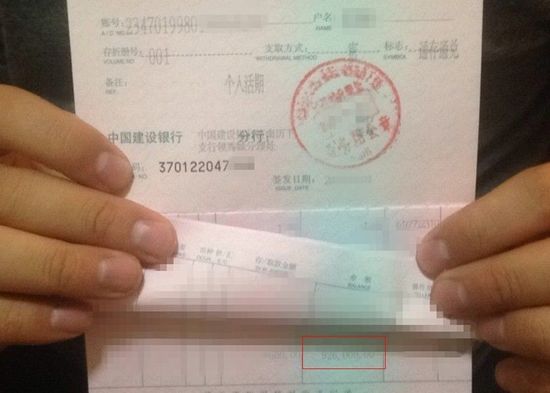 小張向記者展示了他的存折，近百萬余額證明當得起“百萬下跪王”