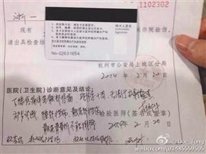 被打護士的病歷。