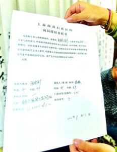 小許稱(chēng)自己并沒(méi)簽署“病員授權(quán)委托書(shū)”