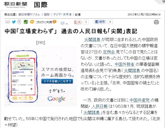 日媒列舉更多中國(guó)曾承認(rèn)釣魚(yú)島屬?zèng)_繩證據(jù)