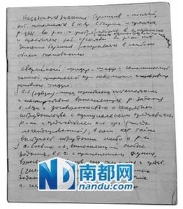 米特羅欣提供的文件。