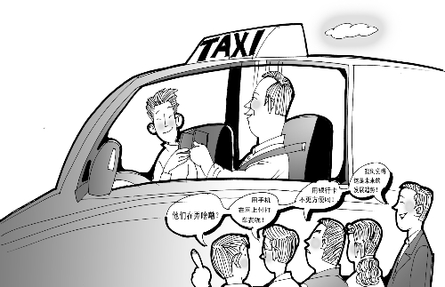 打車結(jié)賬，手機(jī)劃拉劃拉就行了？