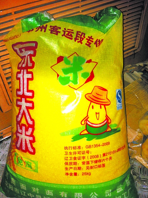 “鄭州客運(yùn)段專(zhuān)供”大米也缺斤短兩