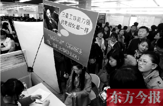 昨天，第十一屆女子專場招聘會現(xiàn)場，一女子打扮成“東方不敗”求職走秀