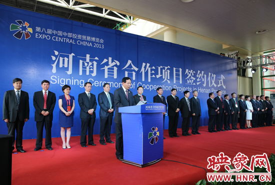 河南省合作項(xiàng)目簽約儀式現(xiàn)場