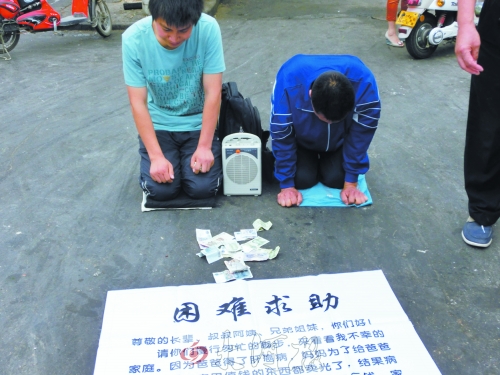 叔侄倆當(dāng)街跪倒編造謊言行乞，不時(shí)向給錢的好心人磕頭