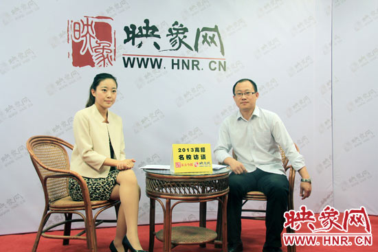 6月23日，中原工學(xué)院招生處副處長(zhǎng)劉偉做客映象網(wǎng)“2013高招名校訪談”節(jié)目