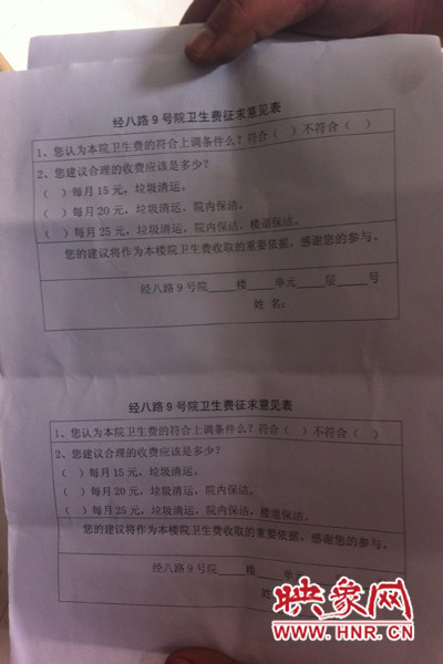 社區(qū)工作人員走訪調(diào)查的問卷表