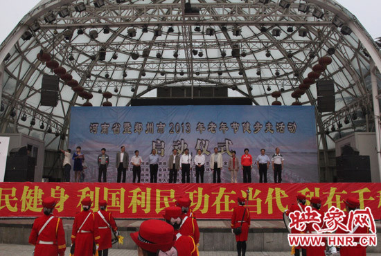 2013年河南省老年節(jié)健步走活動(dòng)在綠城廣場(chǎng)舉行