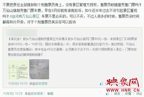 對(duì)于河南萬仙山景區(qū)的回復(fù)，翟先生并不認(rèn)同。