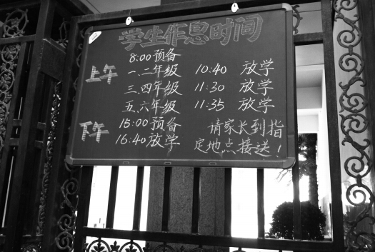 學(xué)校提示陪讀家長到指定地點(diǎn)接送孩子。