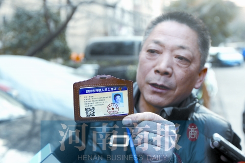 找人開鎖請認(rèn)準(zhǔn)，新制作的開鎖人員上崗證是這樣的