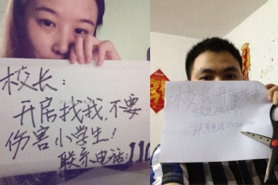 "校長(zhǎng)，開(kāi)房找我"走紅網(wǎng)絡(luò)