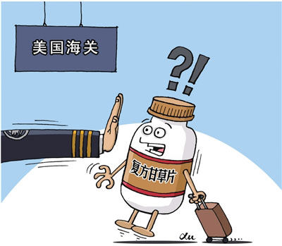 出國(guó)旅游海關(guān)檢查有講究 啥能帶啥不能帶？