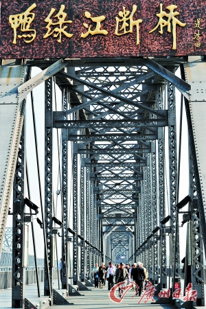 　　丹東鴨綠江。