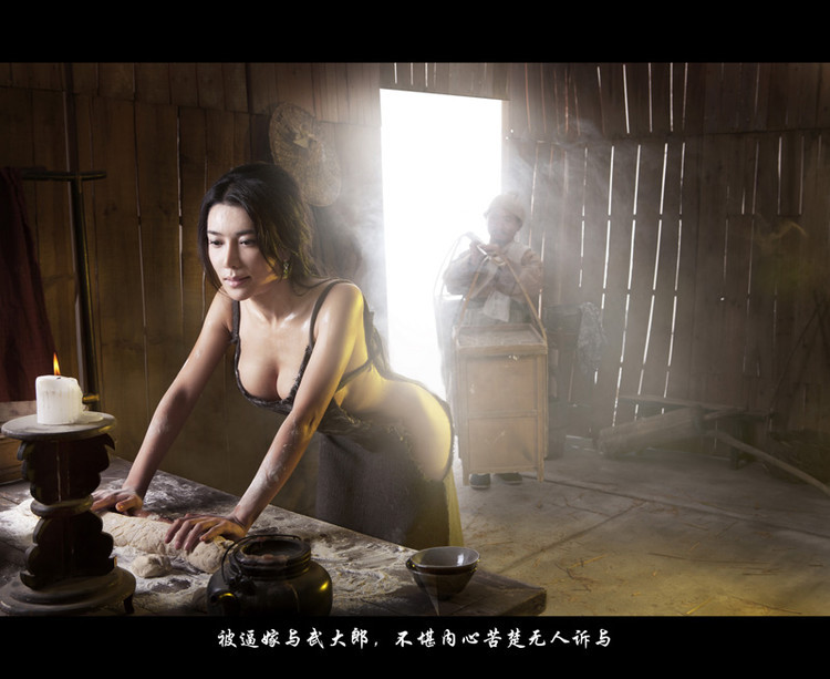 《新金瓶梅》女主角長臉似人妖 被批“男相”