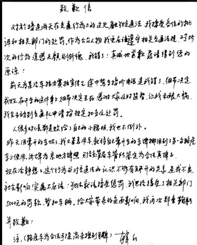 昨晚，韓紅通過其個人微博發(fā)布親筆致歉信。