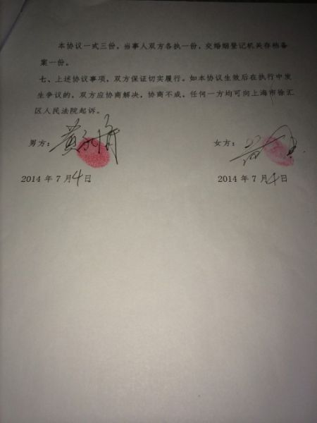 黃毅清曬簽字文件，怒斥黃奕方否認(rèn)已簽字離婚的說法