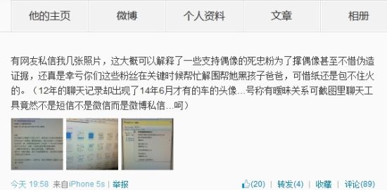 黃毅清稱黃奕粉絲偽造私信對話證據(jù)，后刪除微博
