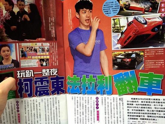 柯震東被爆帶友人回家開趴，玩了一夜和大伙同行離開，結(jié)果搭乘的千萬法拉利在下山過程中發(fā)生嚴(yán)重的翻車意外。