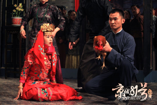 劇中，林心如正與公雞舉行冥婚儀式，場(chǎng)景駭人