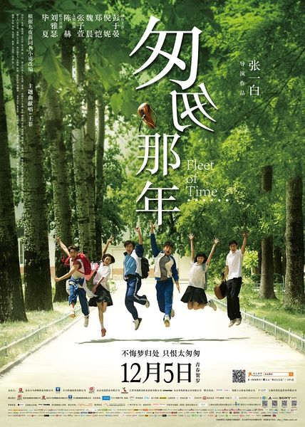 內(nèi)地一周票房綜述排行