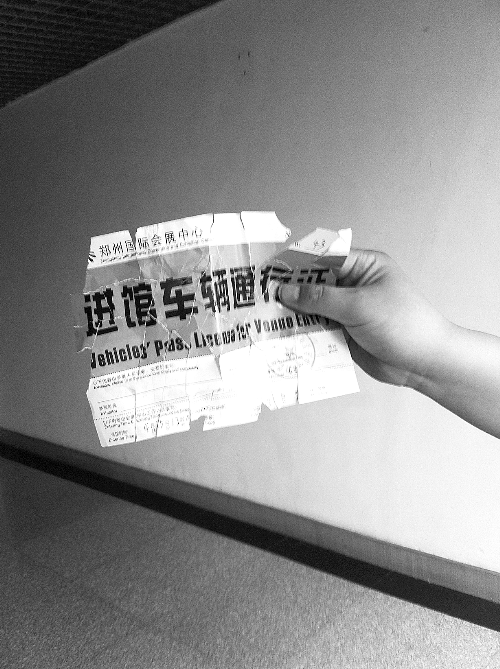 　　魯先生的通行證，背面印有收費標準。