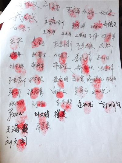 部分散戶簽名按指紋統(tǒng)計(jì)受損數(shù)額。