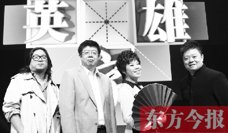 《漢字英雄》主持人馬東（右一），嘉賓高曉松、張頤武、于丹 資料圖片
