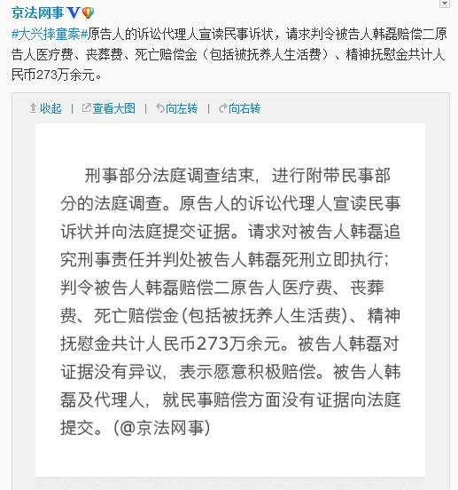 北京摔死女童案原告請(qǐng)求判被告死刑并索償273萬(wàn) 北京摔死女童案原告請(qǐng)求判被告死刑并索償273萬(wàn)