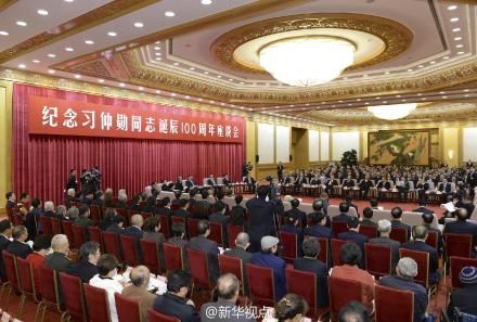 紀(jì)念習(xí)仲勛百年誕辰座談會舉行。