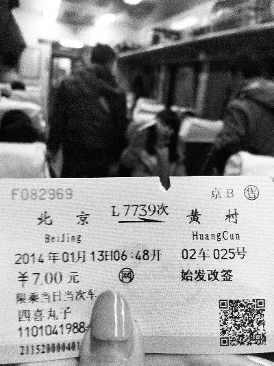 昨晚，記者化名“四喜丸子”，成功購買火車票并順利上車　　攝／法制晚報記者 郭謙