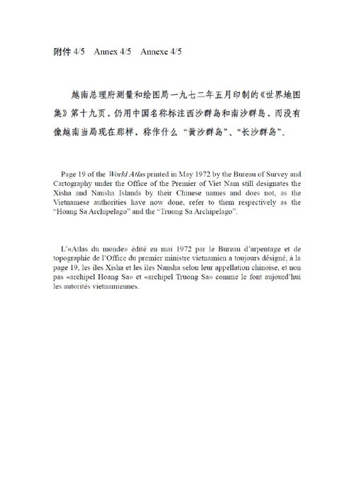 1972年5月越南總理府測量和繪圖局印制的《世界地圖集》封面和“菲律賓、馬來西亞、印度尼西亞、新加坡
