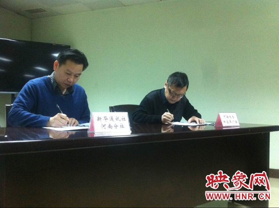 新華通訊社河南分社社長(zhǎng)助理顧立林、河南人民廣播電臺(tái)總編輯張大寶分別代表雙方單位簽訂了戰(zhàn)略合作協(xié)議