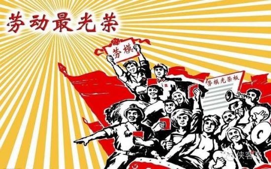 昨天，因為七常委的出席，中央以36年來最高規(guī)格表彰了全國勞動模范和先進工作者。