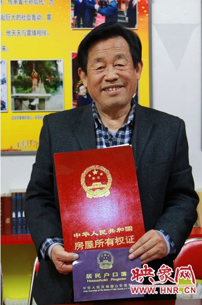 谷殿明展示他給雷鋒辦的“房產(chǎn)證”和“戶口簿” 谷殿明展示他給雷鋒辦的“房產(chǎn)證”和“戶口簿”