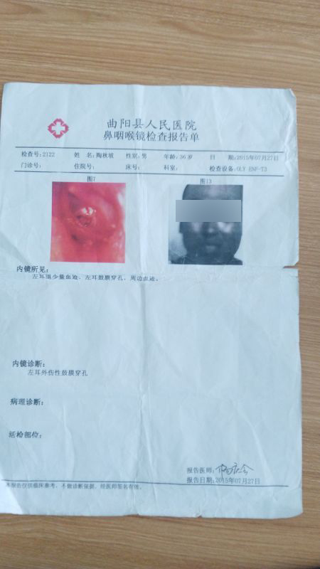 陶秋坡提供的醫(yī)院檢查報(bào)告單。