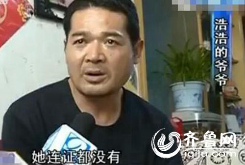 孩子爺爺稱老師沒有證，希望幼兒園開除她。
