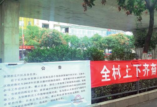 為了加快城中村改造步伐，親賢城中村拆遷指揮部在冬季供暖期到來前下發(fā)公告，禁止再往親賢村拉運煤炭。(拍攝：2015年9月30日)
