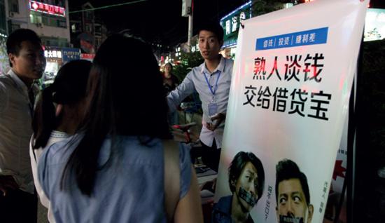 p28 2016 年6 月5 日，湖北武漢，武漢某高校旁有人向大學生促銷借貸寶。IC
