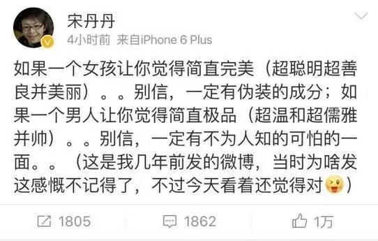 宋丹丹一條微博疑似又把林志玲陳冠希罵戰(zhàn)推向新高度！