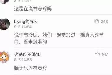 宋丹丹一條微博疑似又把林志玲陳冠希罵戰(zhàn)推向新高度！