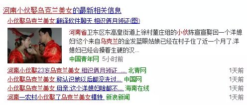 語言不通?沒關(guān)系，有翻譯軟件嘛!跨國婚姻?也沒關(guān)系，兩個月就把證領(lǐng)了!
