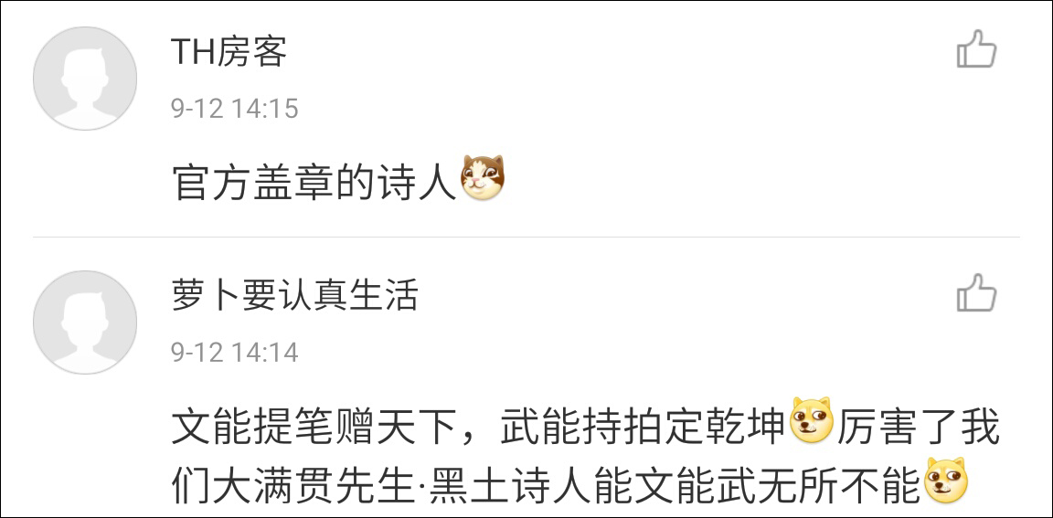 與此同時，要張繼科出版詩集的呼聲也日益高漲，心急的網(wǎng)友甚至連詩集的封面都幫科科設(shè)計好了，囊括多種風格。