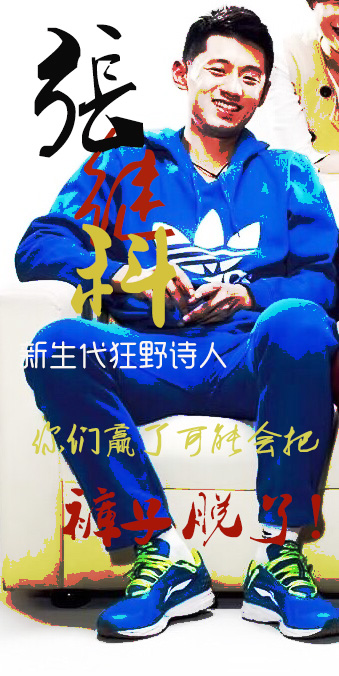 說藍色球鞋，藍色球鞋就到。這張絕對繼科審美。