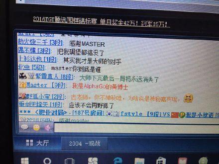 謎底揭曉！Master官方宣布自己就是AlphaGo