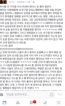 韓國男團18歲成員被曝性騷擾女網(wǎng)友 韓國男團18歲成員被曝性騷擾女網(wǎng)友